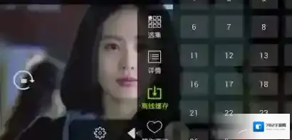 爱奇艺视频缓存