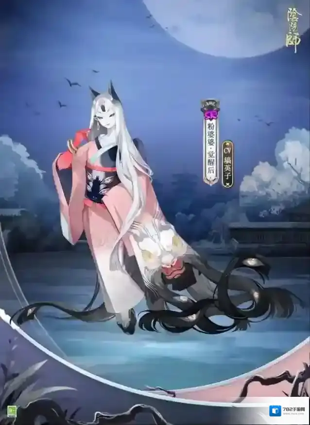 阴阳师粉婆婆有什么用?阴阳师粉婆婆作用介绍