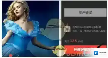 《腾讯视频》更改付款方式方法