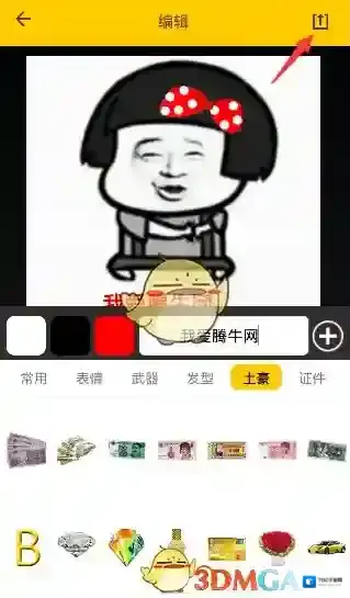 发图狂魔尝试