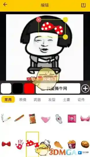 发图狂魔保存图片