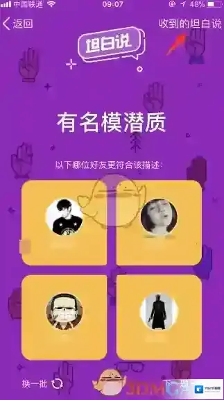 《QQ》坦白说认识时间是怎么算的？