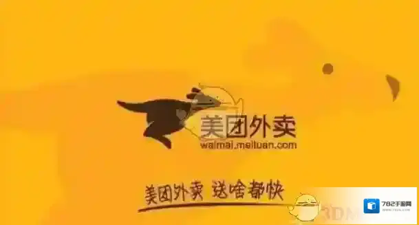 美团扫码领红包