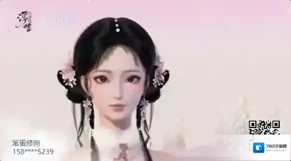 浮生忆玲珑身体