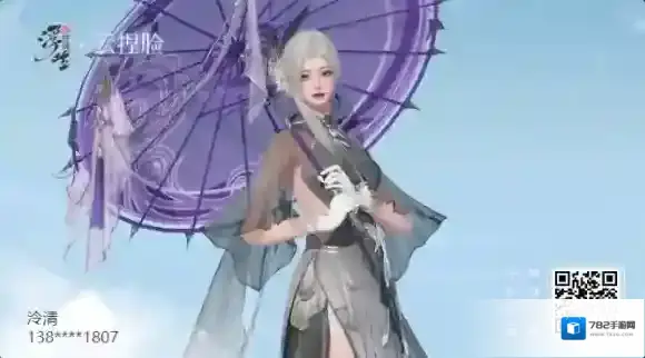 浮生忆玲珑部位