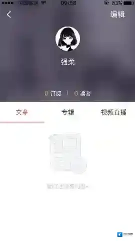 北京时间个人中心