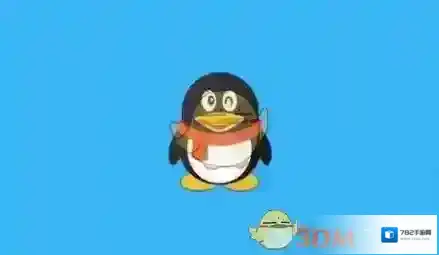 《QQ》坦白说神枪手是什么？