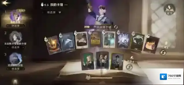 哈利波特:魔法觉醒卡牌