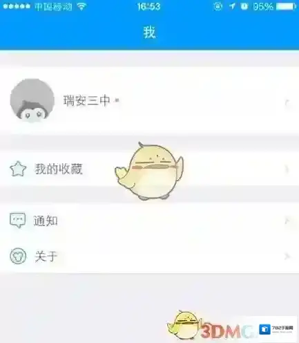 《猿题库》账号注销方法