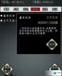 放置江湖顶级轻功修炼怎么操作