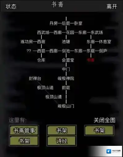 放置江湖嫁衣神功怎么获得 那个功法最强