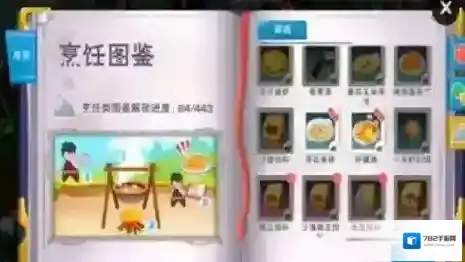 创造与魔法果茶