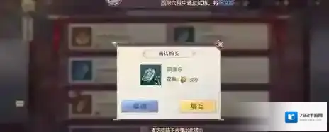 三国志幻想大陆头衔