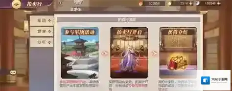 三国志幻想大陆升级