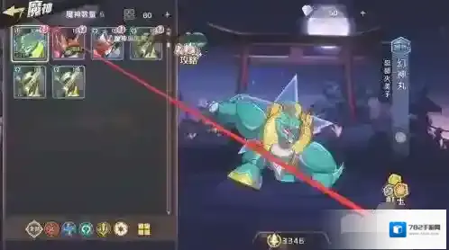 魔神英雄传神攻略