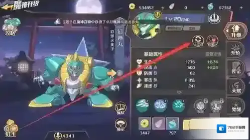 魔神英雄传点击