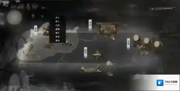 下一站江湖2夫子