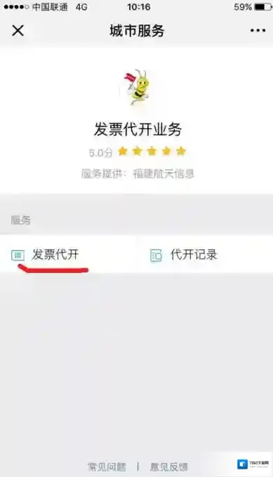 微信如下图所示