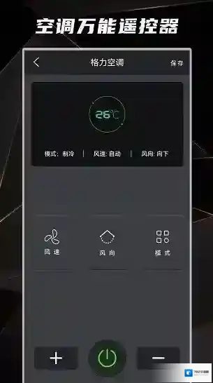 万能遥控器之星万能遥控器