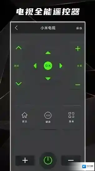 万能遥控器之星设备