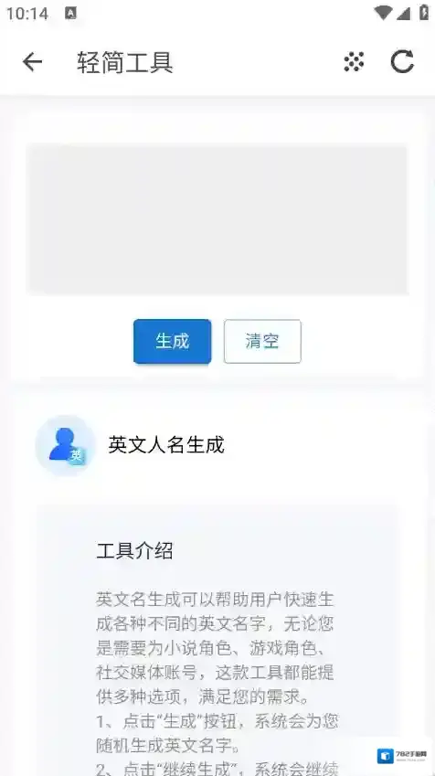 轻简工具下载