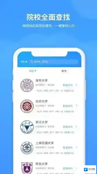 ai高考填报专家志愿填报