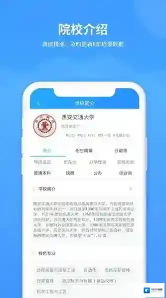 ai高考填报专家专业