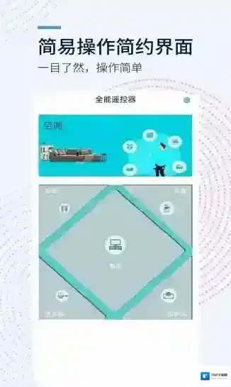 全能遥控器昊宸遥控器