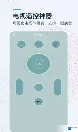 全能遥控器昊宸遥控