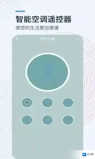 全能遥控器昊宸不用