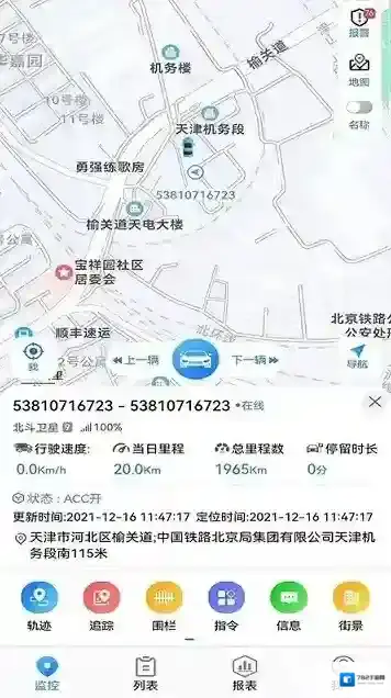 gps51手机查车报警