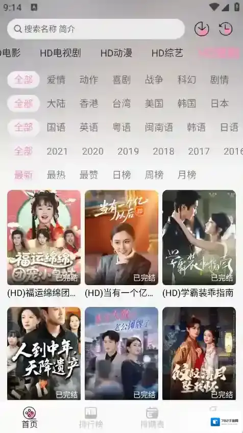 桃子影视影视资源