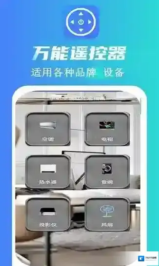 蘑盒万能遥控器就能