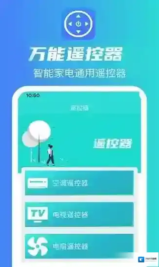 蘑盒万能遥控器魔盒