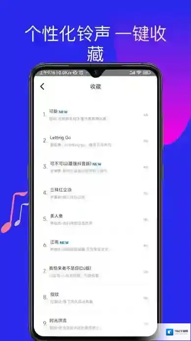 多多铃声手机铃声多多铃声