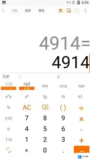 智简计算器计算