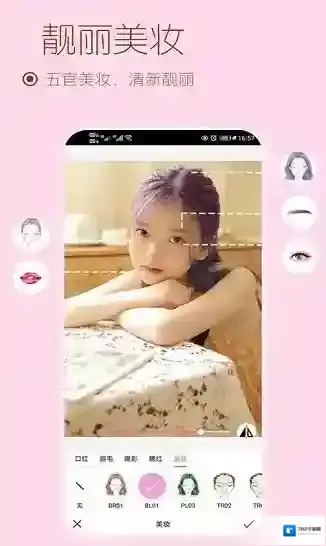 甜美颜自拍滤镜