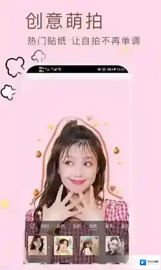 甜美颜自拍你的照片