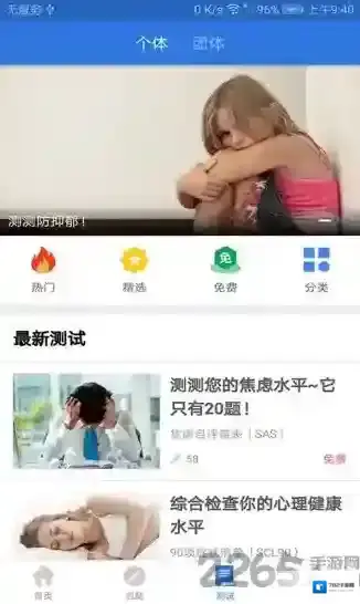 我的心理医生心理医生