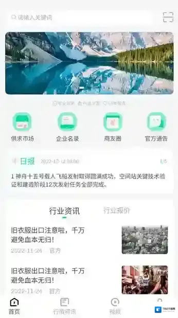 旧衣天下通(旧衣物回收上门回收)旧衣