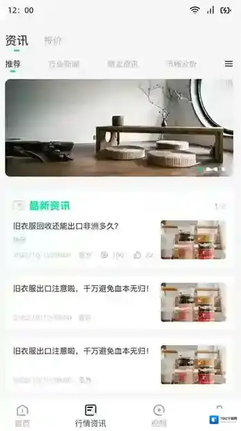 旧衣天下通(旧衣物回收上门回收)改版