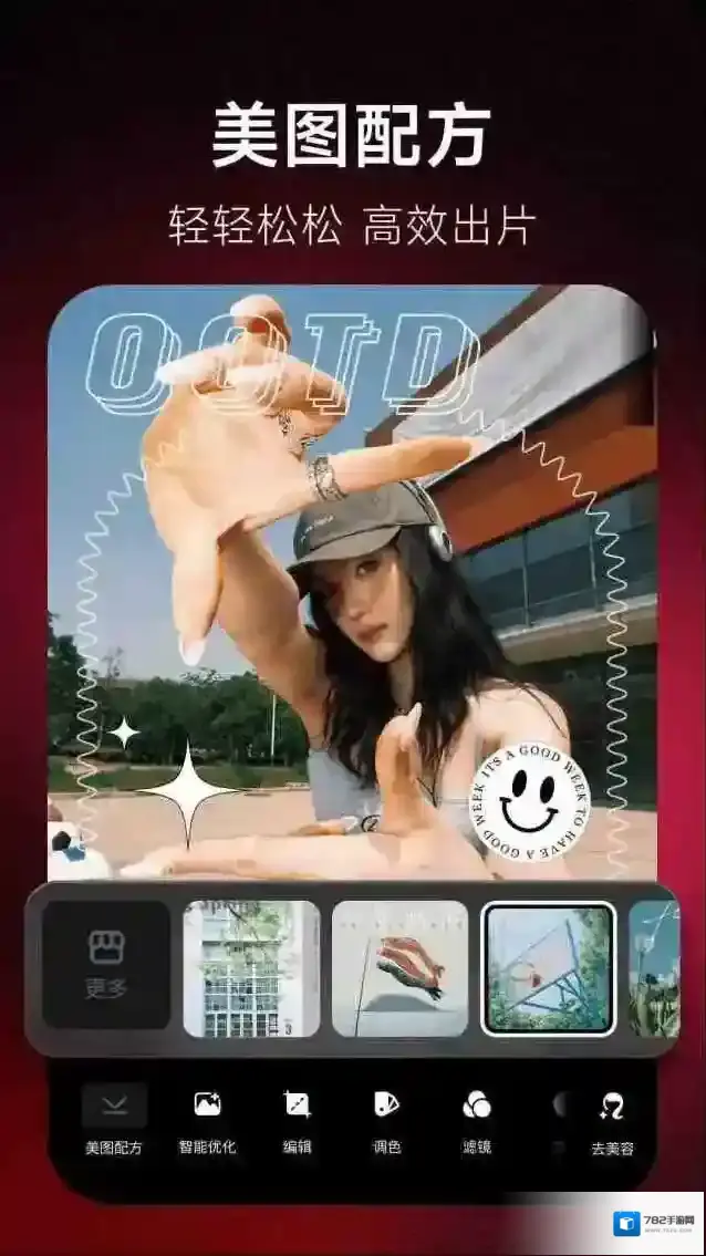 美图秀秀点击打开