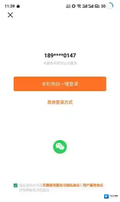 废品联盟废料数字报价平台回收