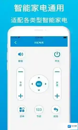 智能遥控器管家遥控器