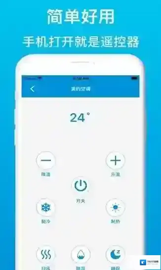 智能遥控器管家就能