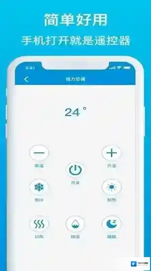 遥控器万能型遥控器