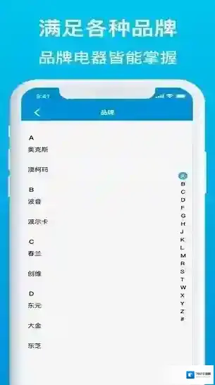 遥控器万能型万能