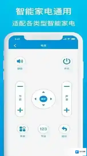 遥控器万能型就能
