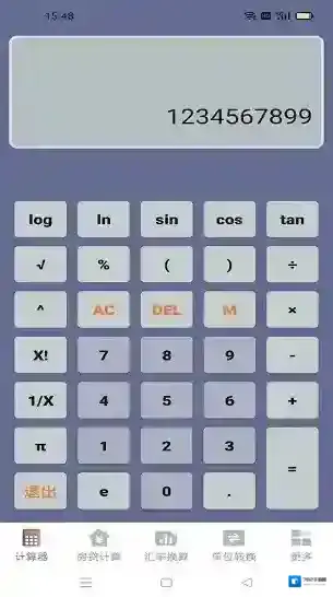 速霸计算器计算器