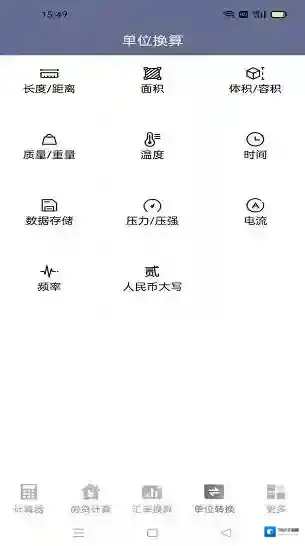 速霸计算器计算